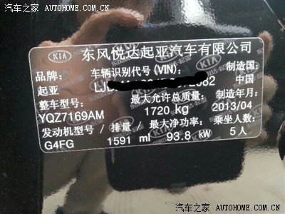 k3檀木黑d版求认证_起亚k3/k3s论坛_手机汽车之家