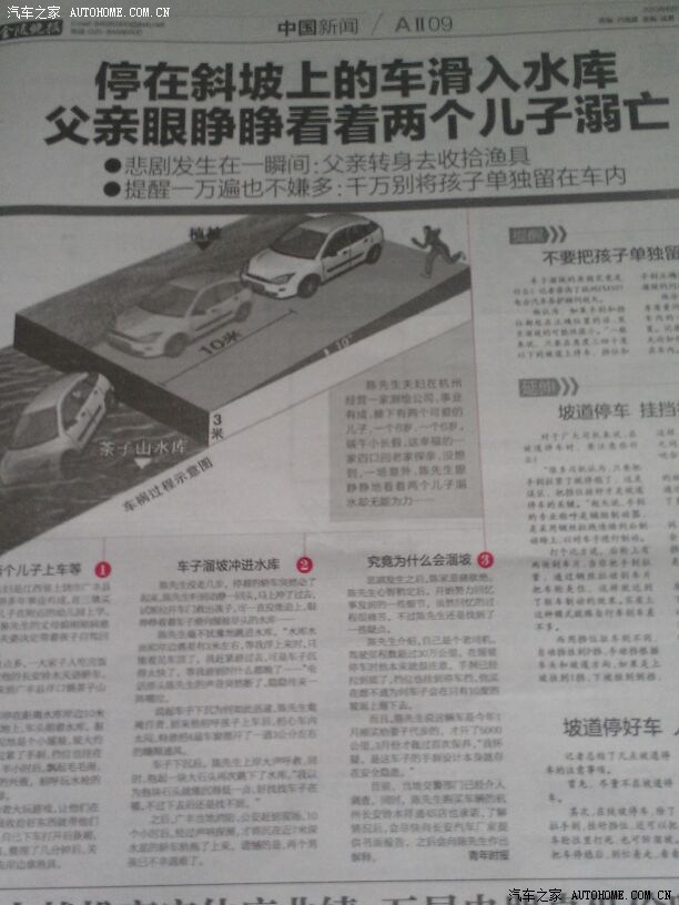 【图】今天报纸上的一则新闻