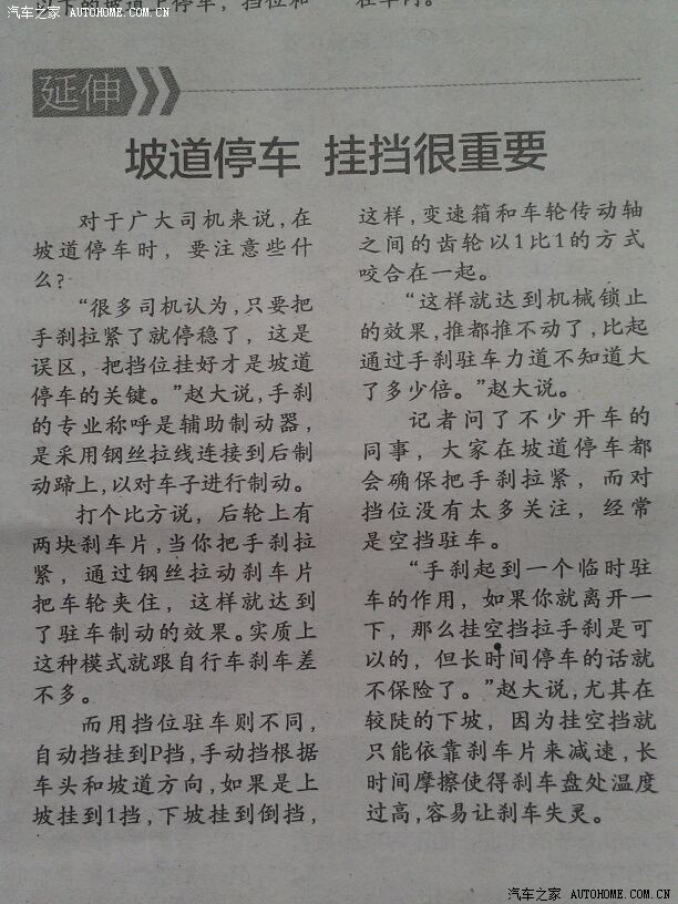 【图】今天报纸上的一则新闻