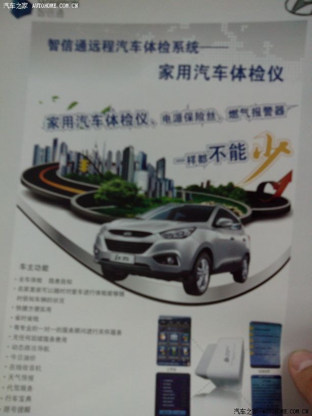 如图,远程汽车体检系统有用吗?