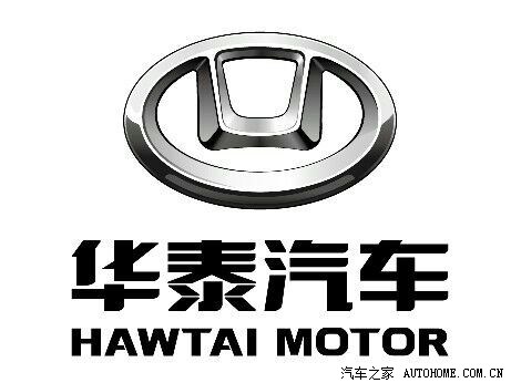 华泰汽车新标