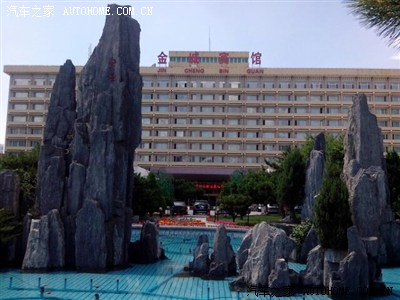 沈阳金城宾馆 原 军区第四招待所