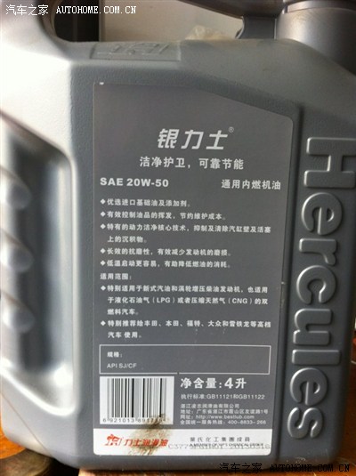 【图】2.7万公里,换的银机油力士喷雾盘机图片