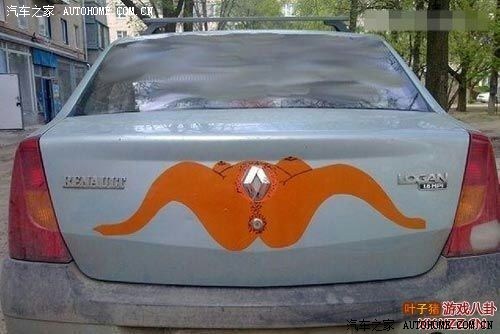 【图】这个车贴牛逼了吧!哈哈!