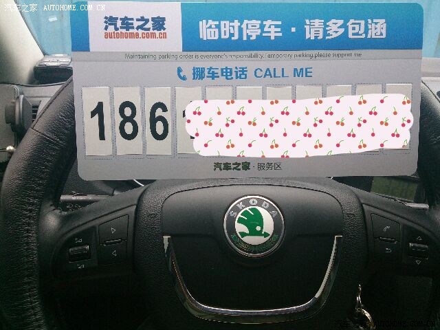 【图】礼品临时停车牌到了。_明锐论坛_汽车
