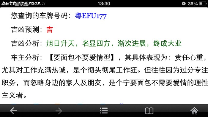 【图】再过几天自选牌照下来了,测下吉凶