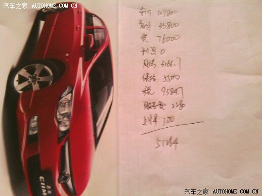 【图】使用建行信用卡分期购车4S店要收服务