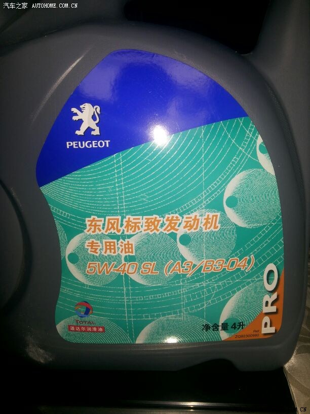 【图】开封后的机油保质期多久?_标致508论坛