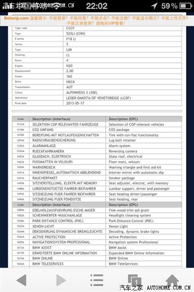 求助,根据车架号查车辆信息。_宝马5系论坛