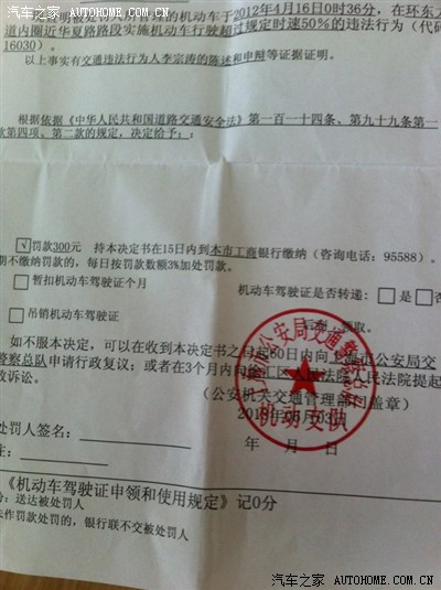 在上海处理违章怎么交警总队不扣分?