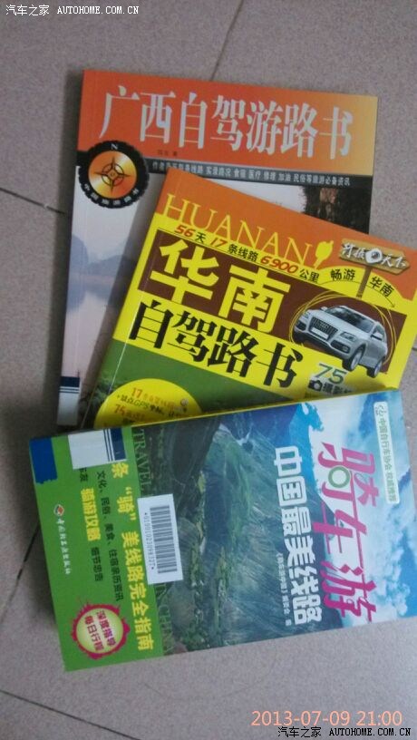 今天去广州图书馆借书