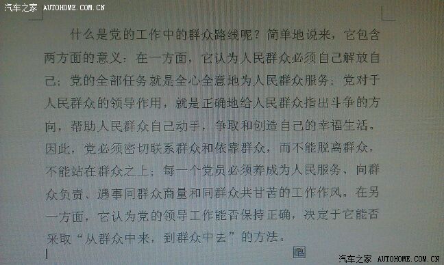 【图】是堂的v群众中群众路线底图消失绑定cad图片