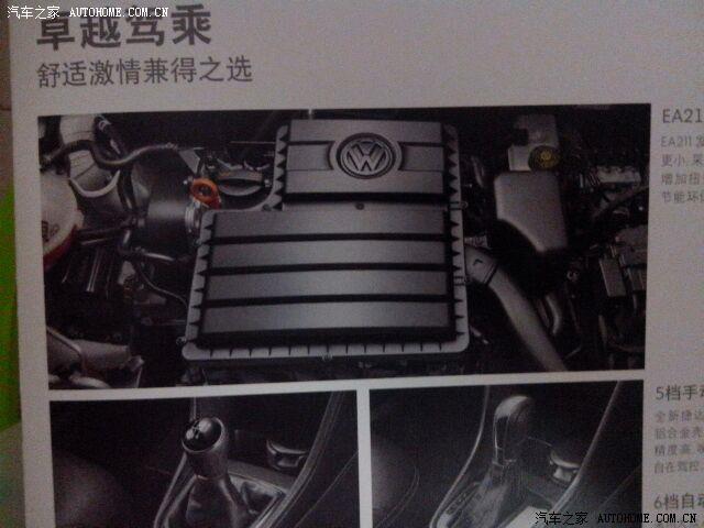 【图】新捷达发动机