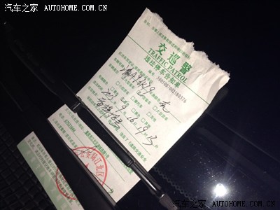 大家看看,这样的违法停车告知单一般怎么处理