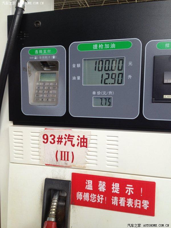 【图】关于油价,我有点想不通_贵州论坛_汽车