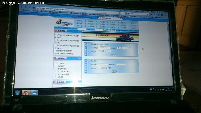 【图】天津智能交通网查询违章恢复了_天津论