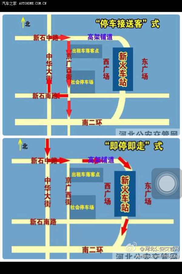 10.1到石家庄新火车站接人,怎样从南二环进入火车站社会停车场