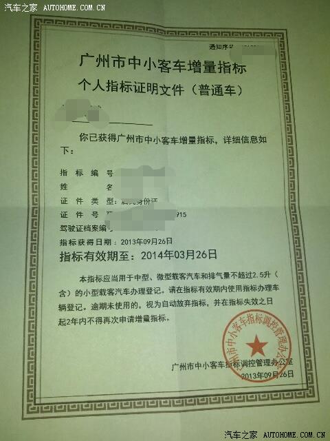 【图】上指标证明文件表决心!我的号为观致存