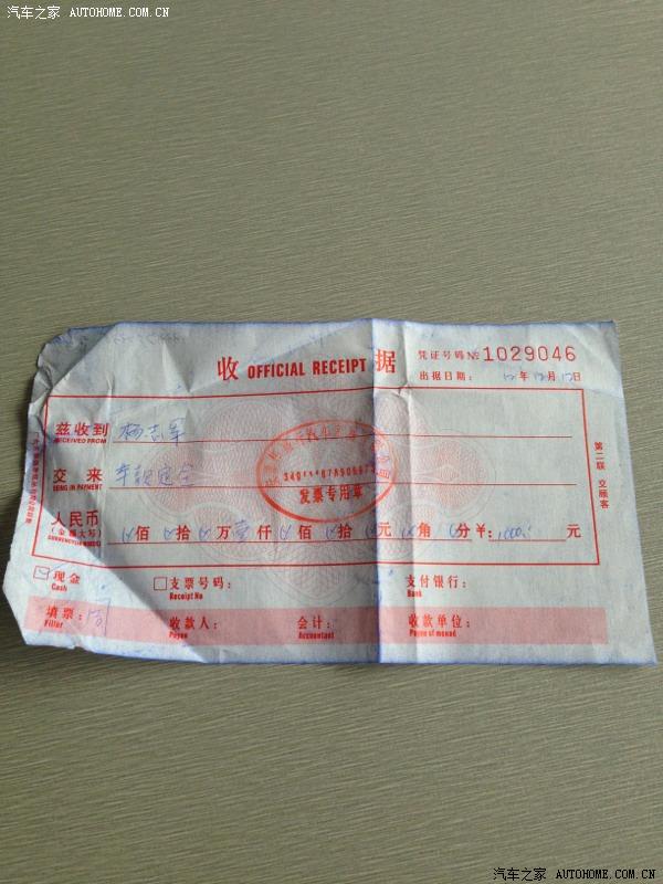 【图】转手安徽伟盛行汽车贸易有限公司购车定