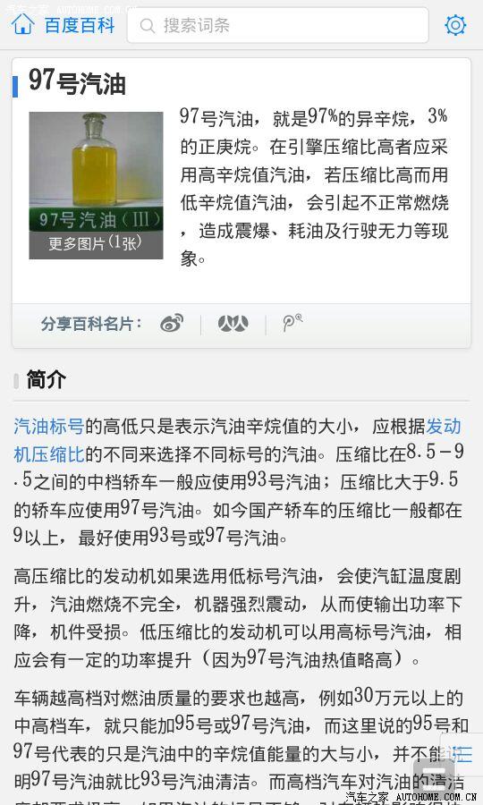 【图】汽车压缩比_众泰Z300论坛_汽车之家论