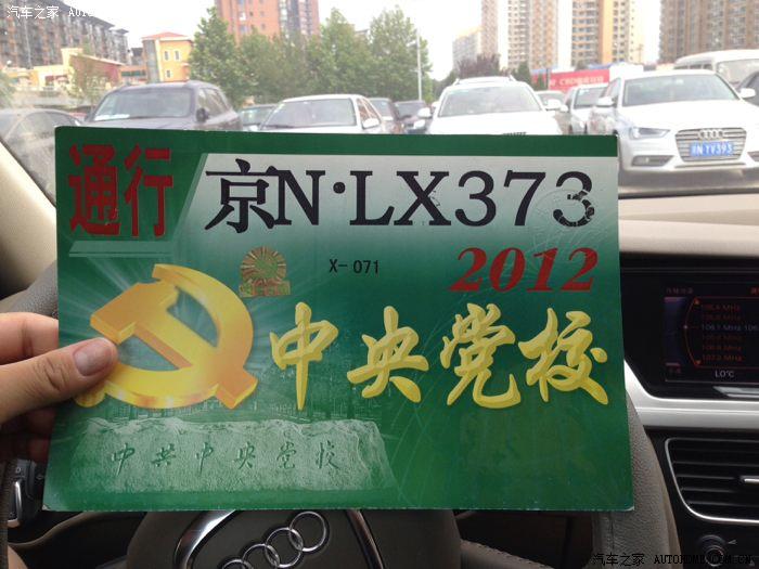 市政府通行证