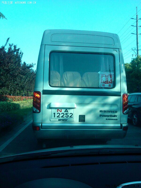 【图】谁知道这是什么车牌