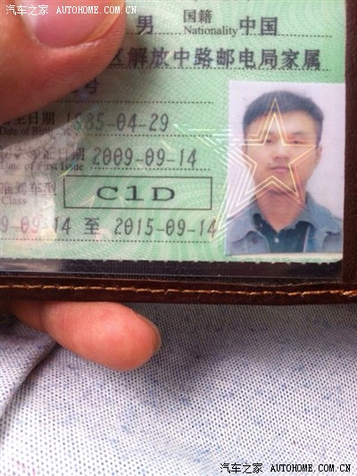 【焦作增驾D照完成!五天拿证附上手续流程,希