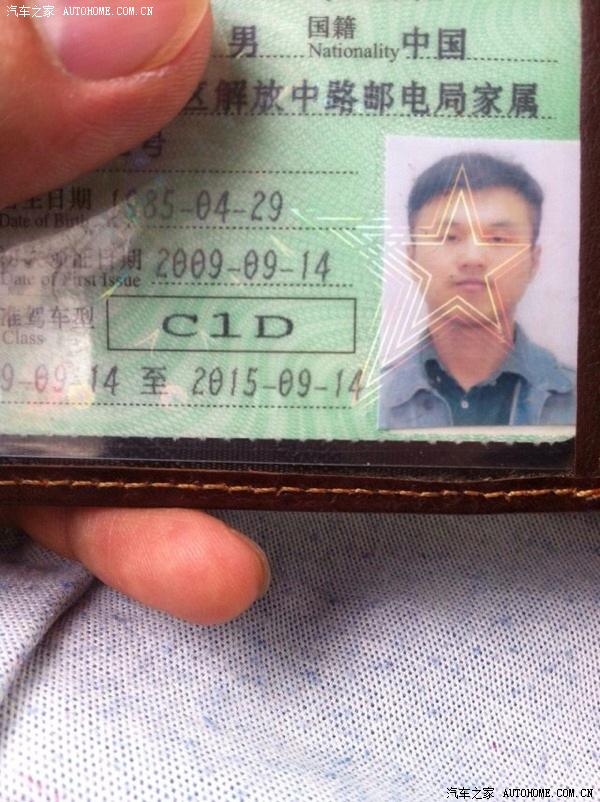 【图】【焦作增驾D照完成!五天拿证附上手续