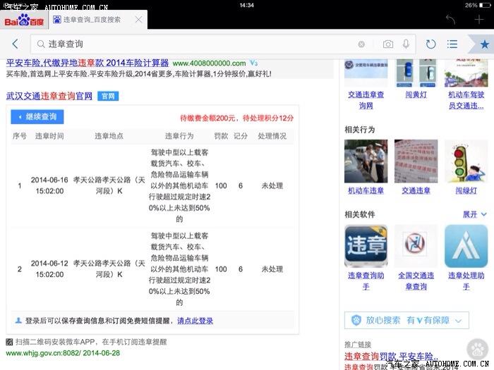 【图】才考的新驾照怎么办啊?扣了两个六分_
