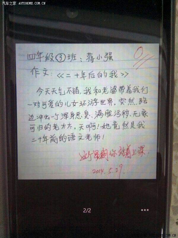 {二十年后的汽车}.