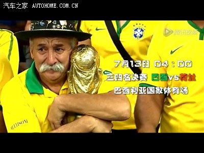 【图】你会看今天世界杯三四名的比赛吗?_宝