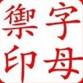 相册