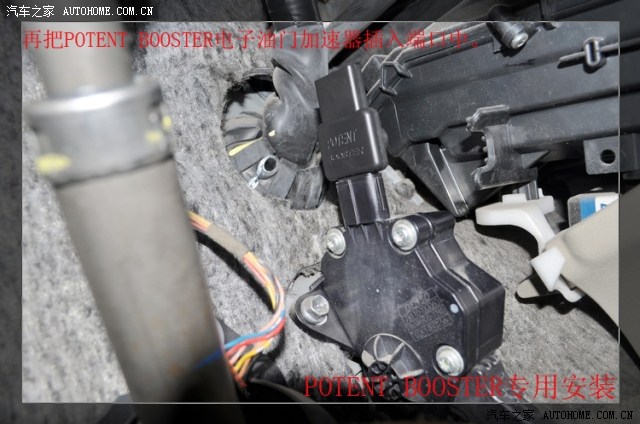 【图】电子油门加速器有用嘛?有没有高手回答