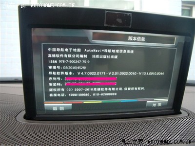 S80L智雅提车+后座视频+高德最新地图+39楼