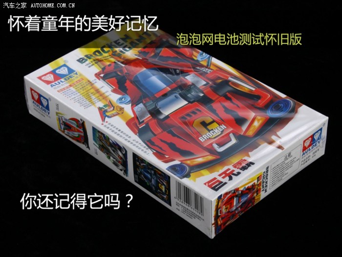 【图】我新买的前置四驱车…不解释,看图。