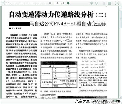 【菜虫】全面阐述嘉年华MT车型发动机转速与