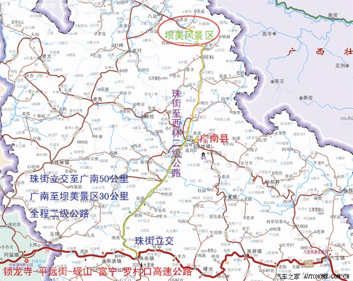 【出差@文山】昆明-富宁-那坡-靖西(返回)-广南坝美-昆明
