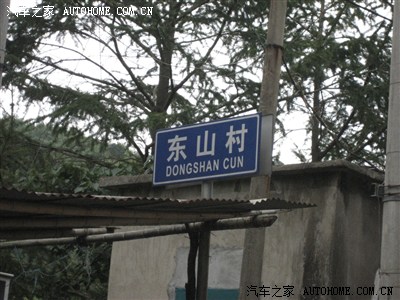 四十年后重上宁波鄞州塘溪镇东山村(10月3日)有图