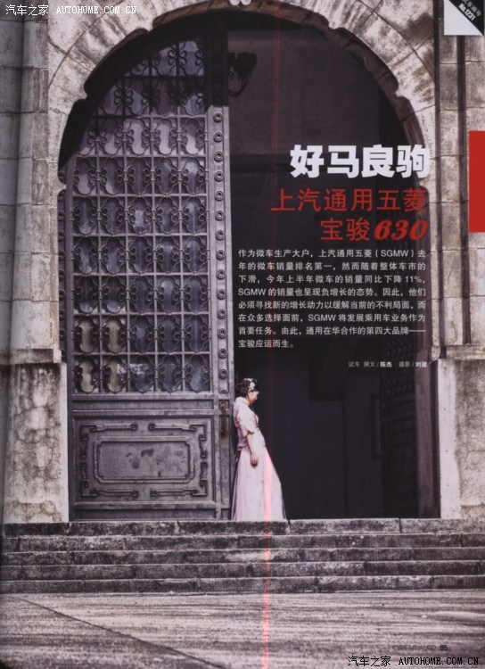 今日持续更新-通用中国(GM China)官网截图