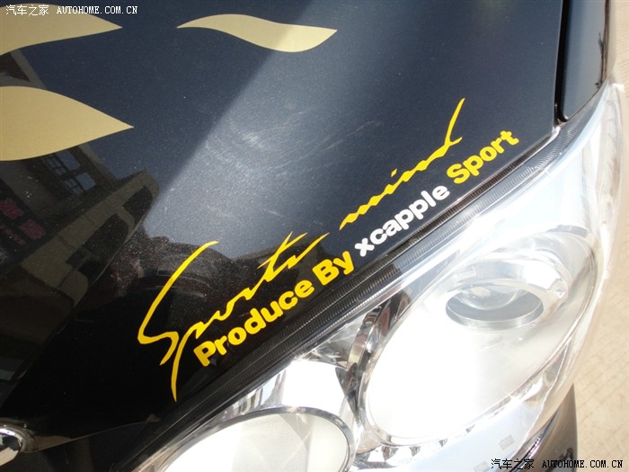 【图】最新设计:汽车之家论坛ID个性化灯眉贴