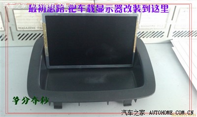 【DIY分秒出品】显示器改装.高清播放.后.右前