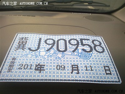 面就办理临时保险牌照 临时保险送1个月临时牌照交20元办理