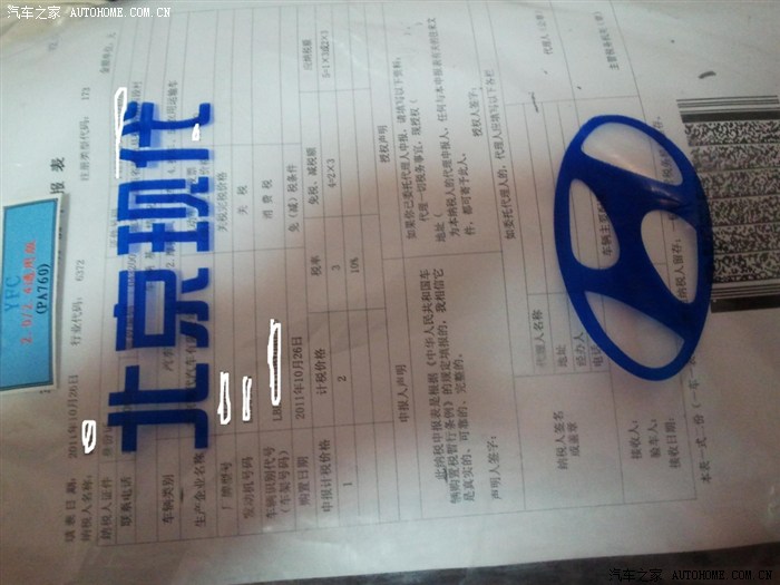 【图】山西--华哥 2011.10.26 S8小白提车记_索