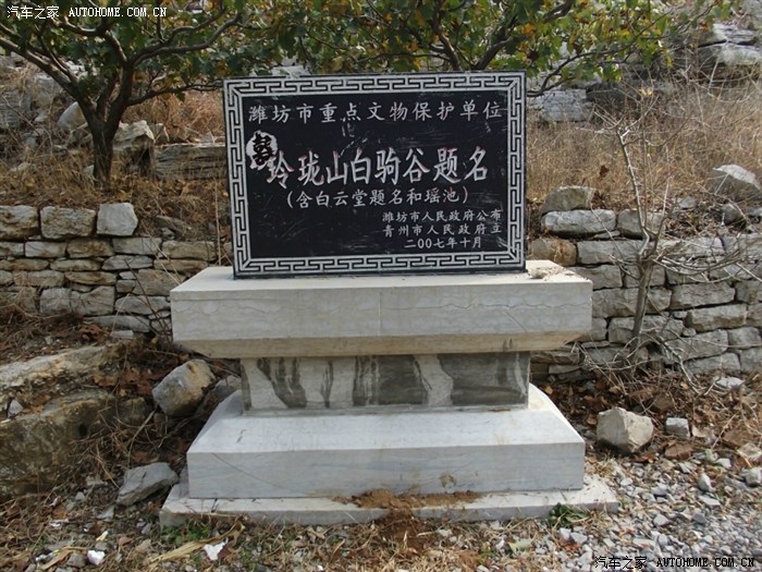 【图】潍坊青州临朐滨州星友自驾游联谊活动