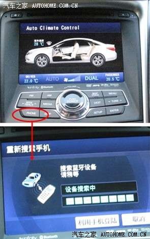 第八代索纳塔中控台方向盘控键全解