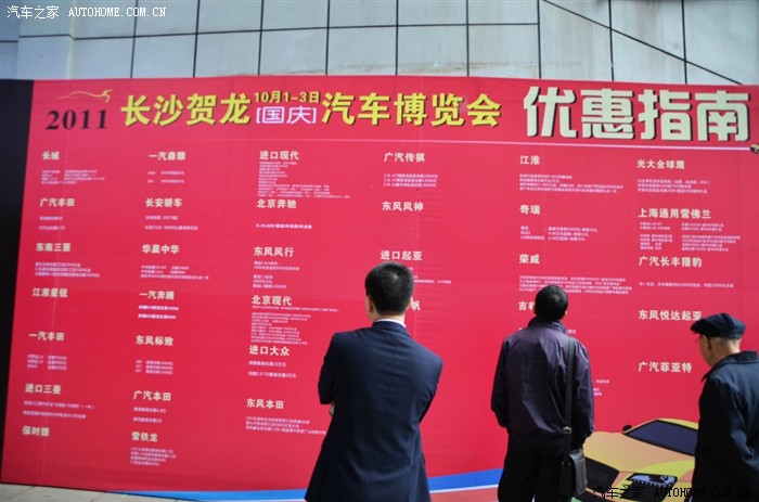 【图】2011长沙贺龙国庆汽车展--百无聊赖的国悠哉的搞笑图片图片