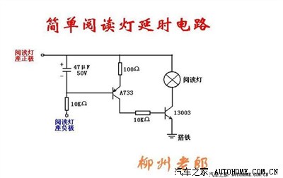 求阅读灯延时自动关闭电路图