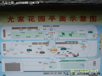 庆十.一阜阳迷你群自驾尤家花园,迪沟
