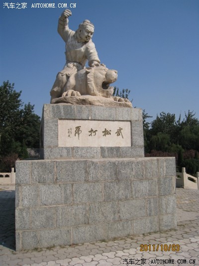 河北清河武松公园游记