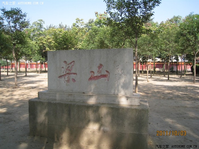 河北清河武松公园游记